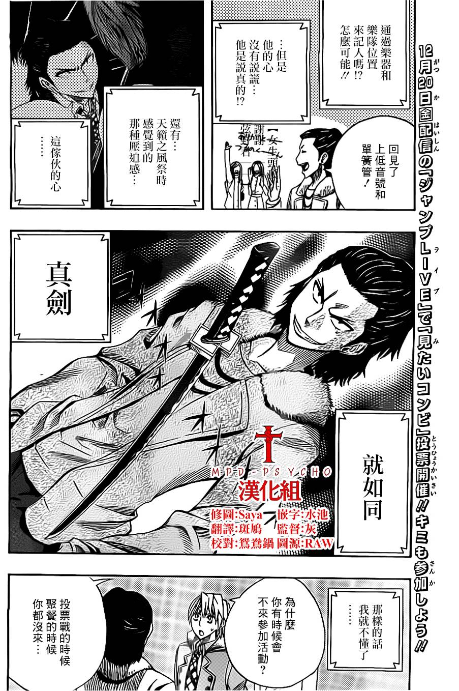 Soul Catcher(s)第31话图