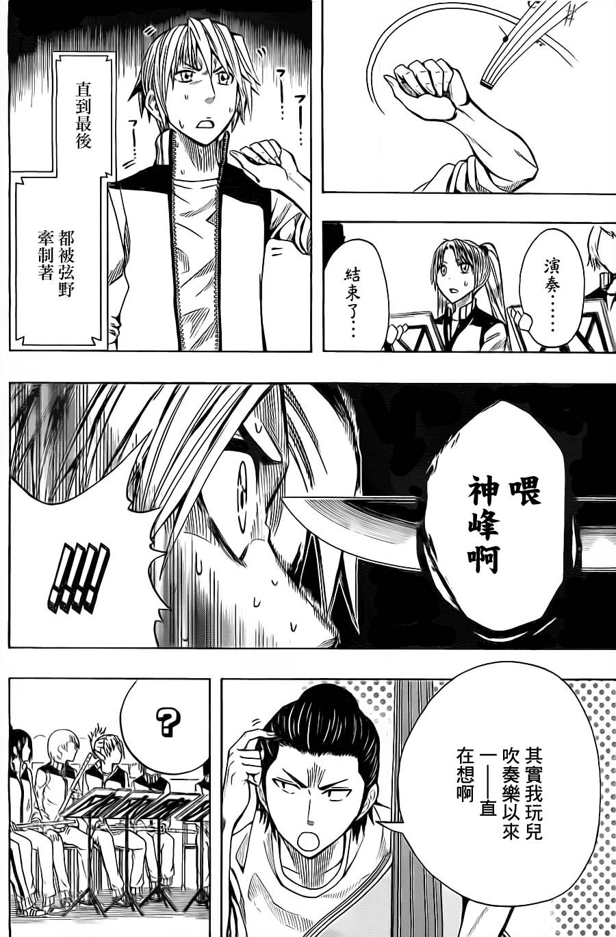 Soul Catcher(s)第31话图