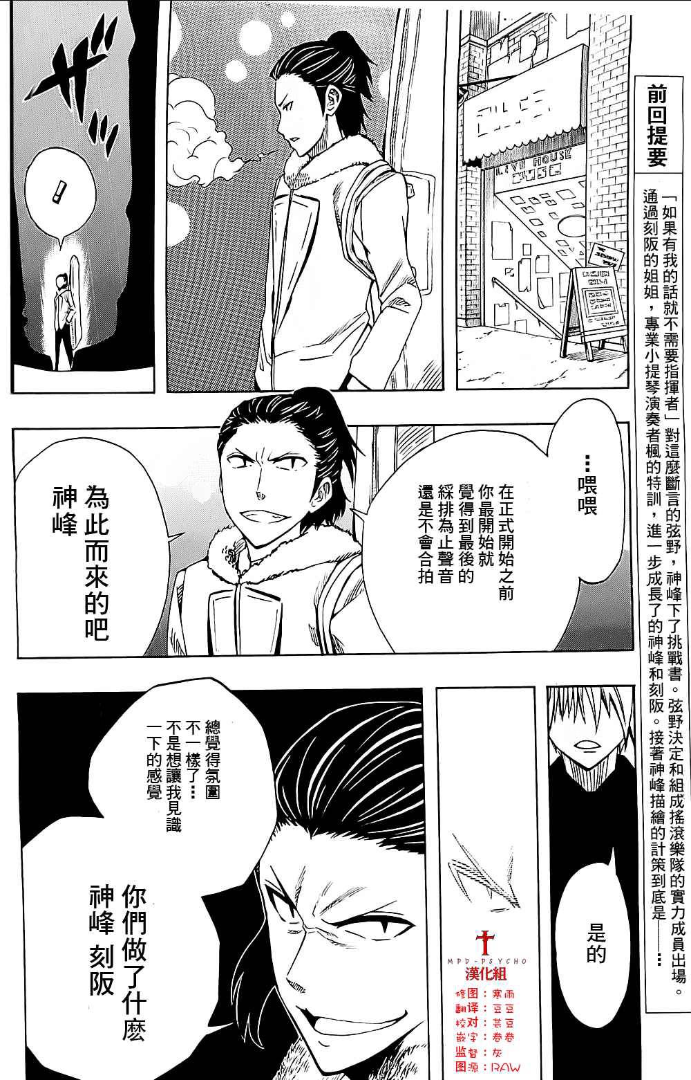 Soul Catcher(s)第34话图