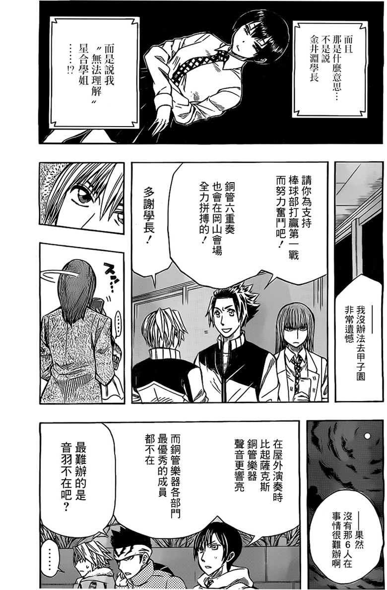 Soul Catcher(s)第39话图