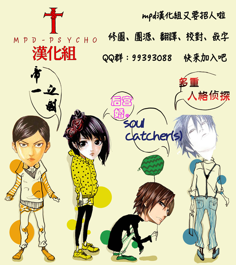 Soul Catcher(s)第39话图