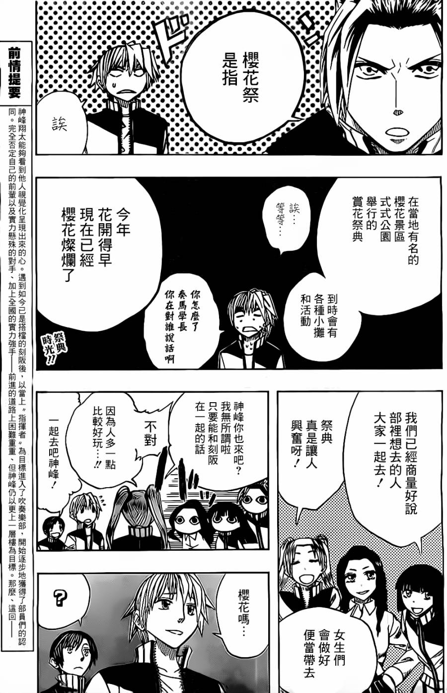 Soul Catcher(s)第42话图