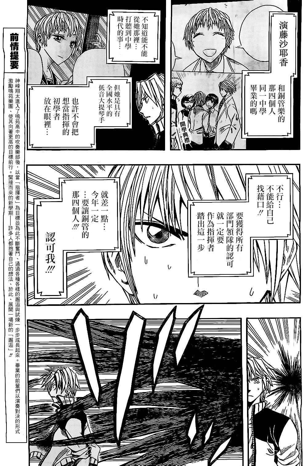 Soul Catcher(s)第45话图