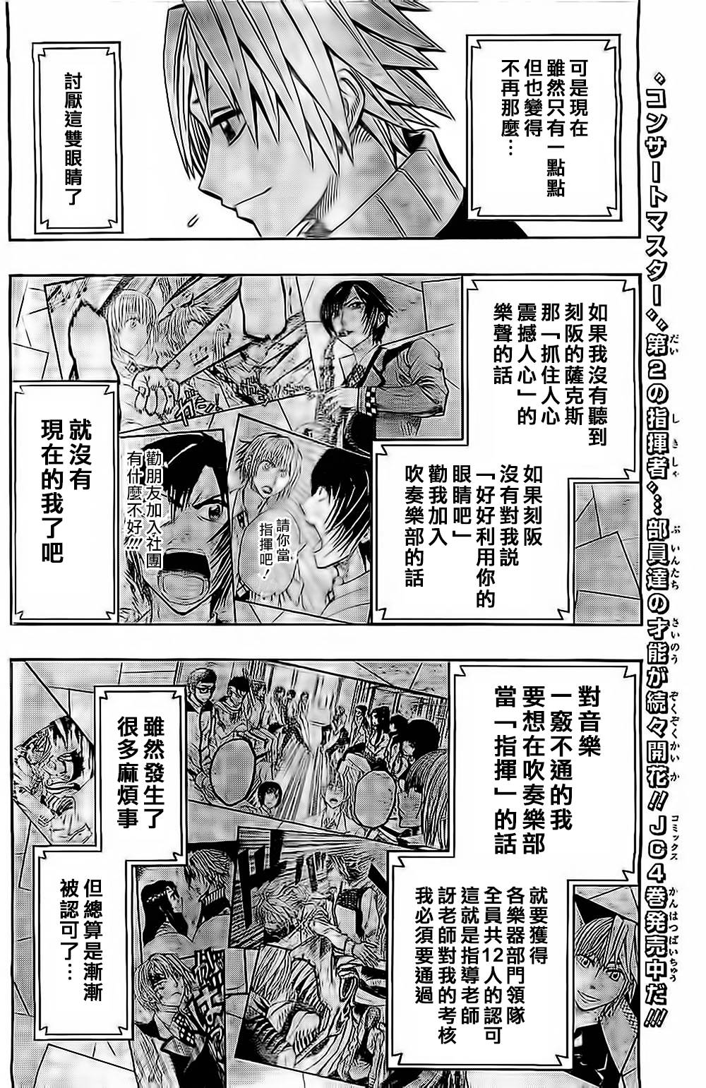 Soul Catcher(s)第46话图