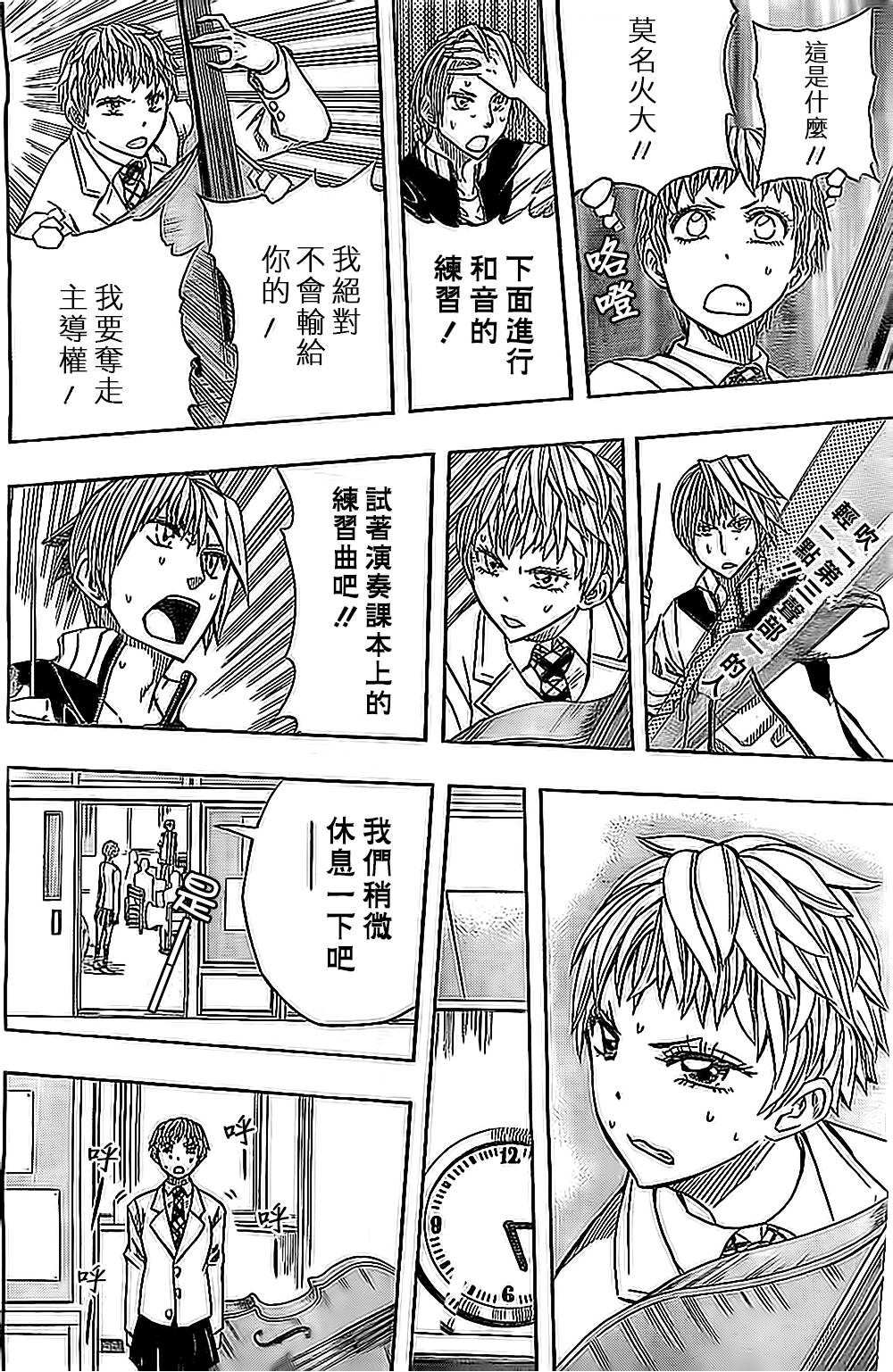 Soul Catcher(s)第46话图