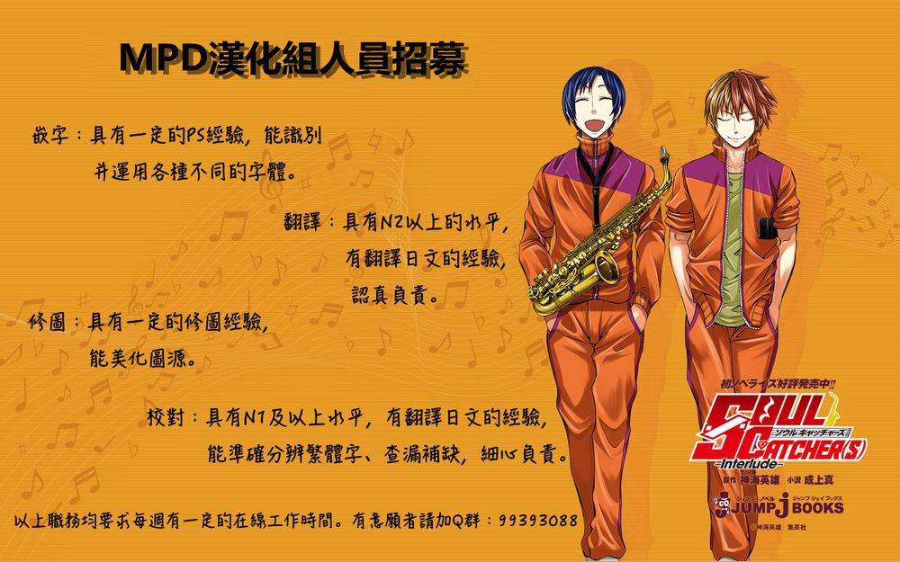 Soul Catcher(s)第49话图