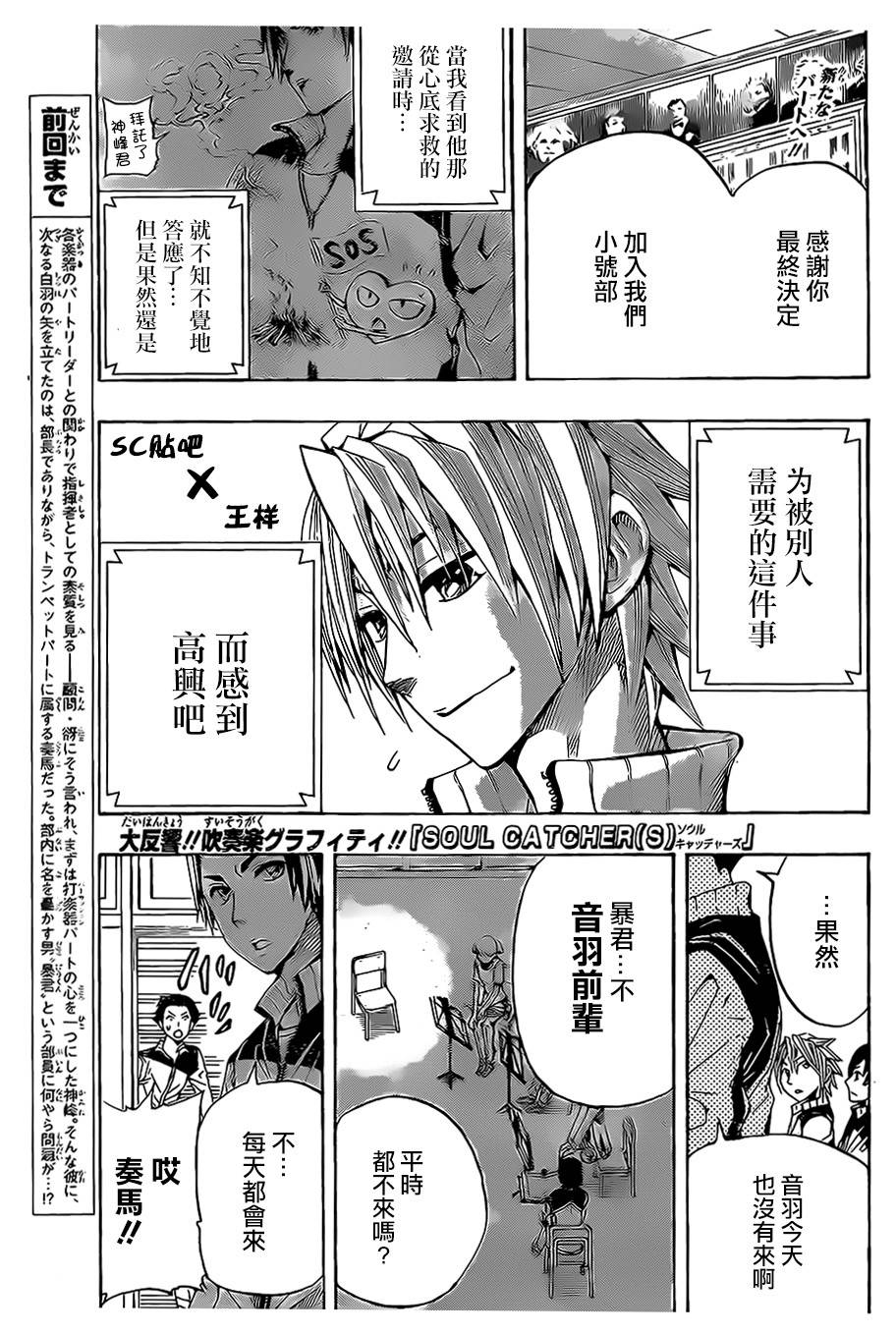 Soul Catcher(s)第5话图