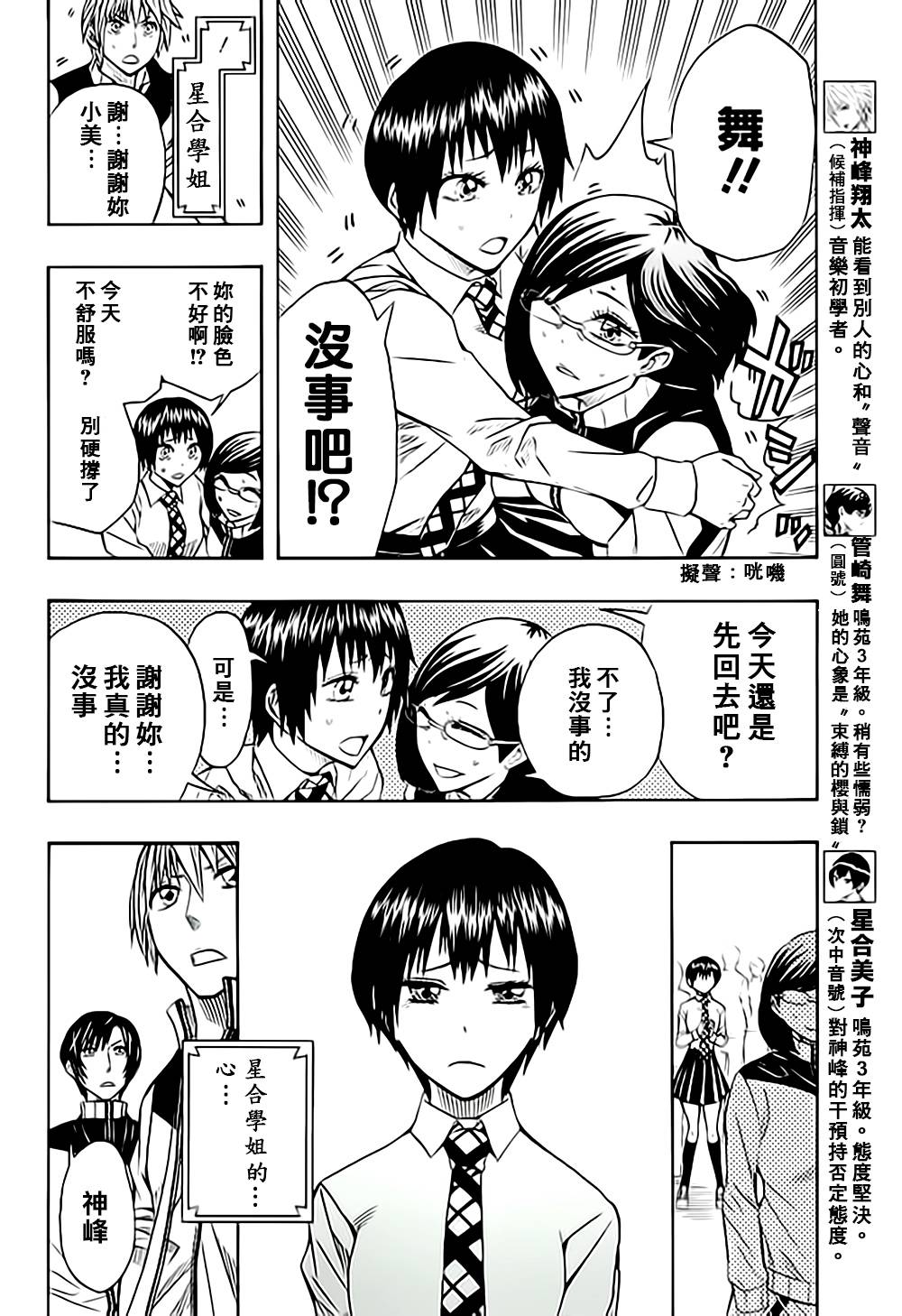 Soul Catcher(s)第50话图