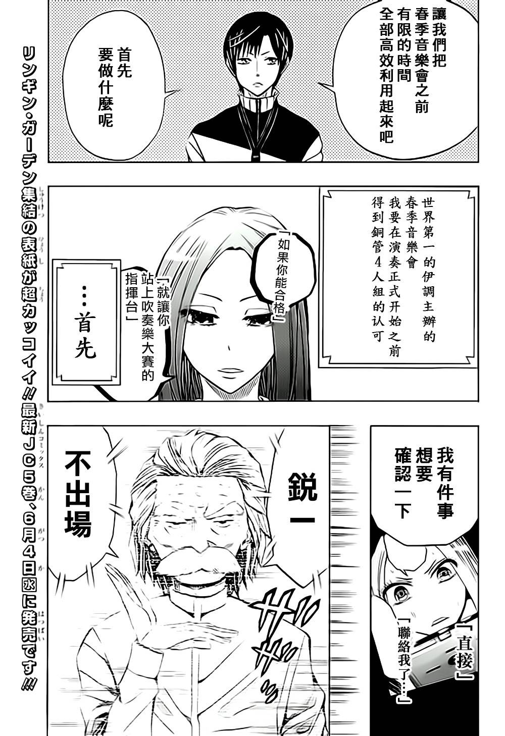 Soul Catcher(s)第50话图