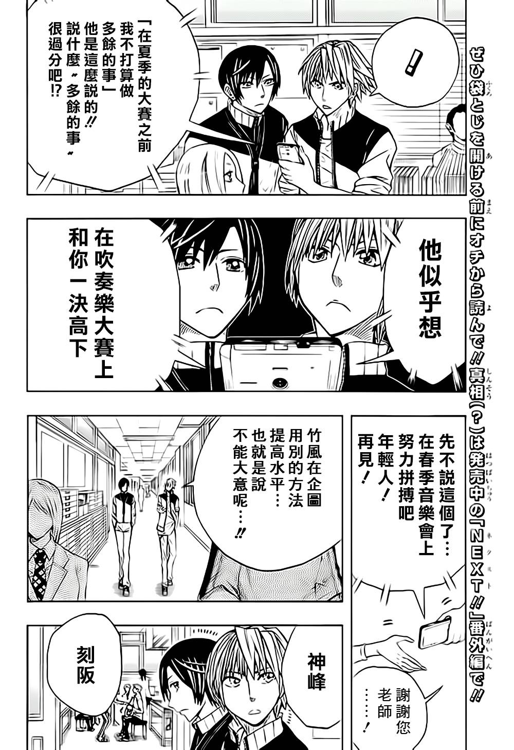 Soul Catcher(s)第50话图