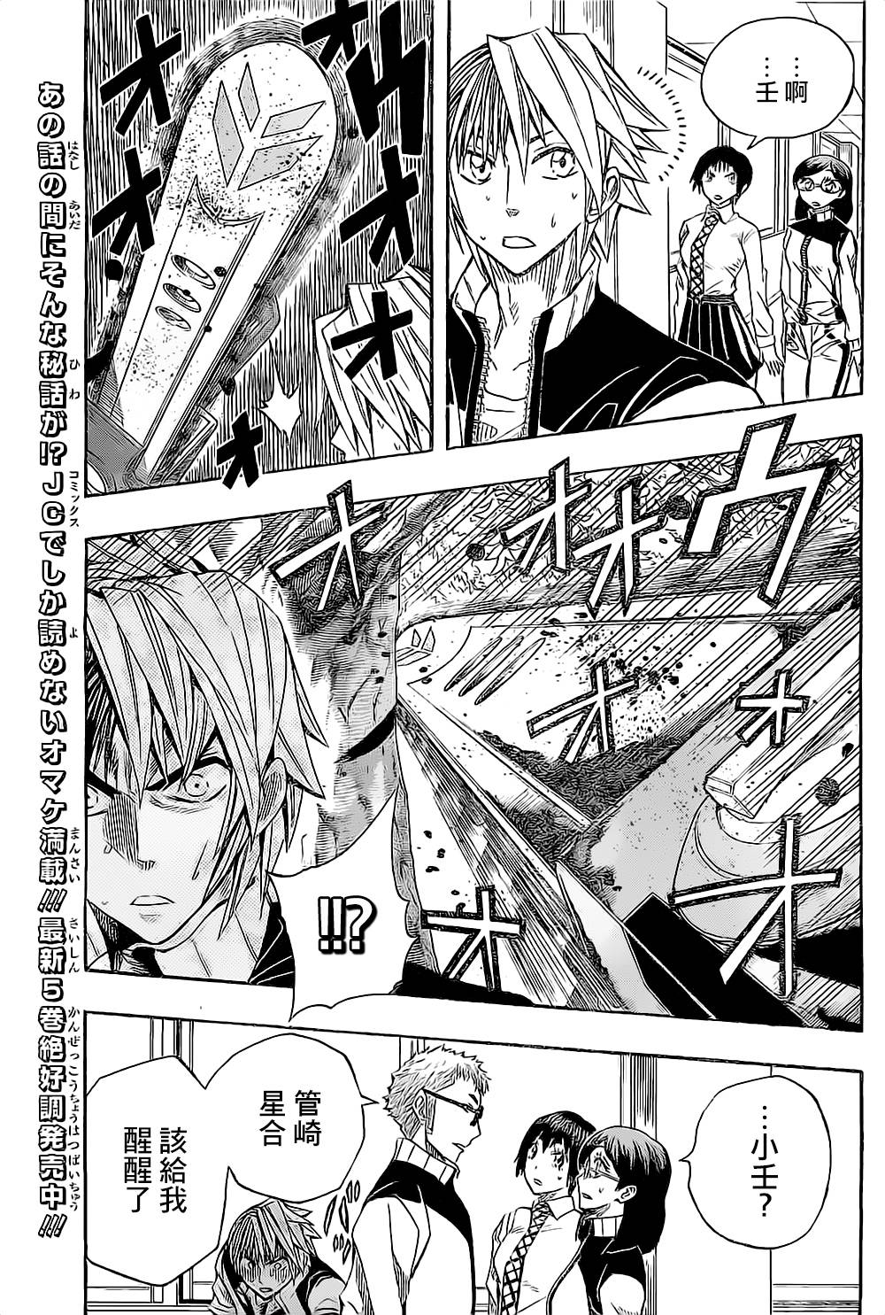 Soul Catcher(s)第55话图