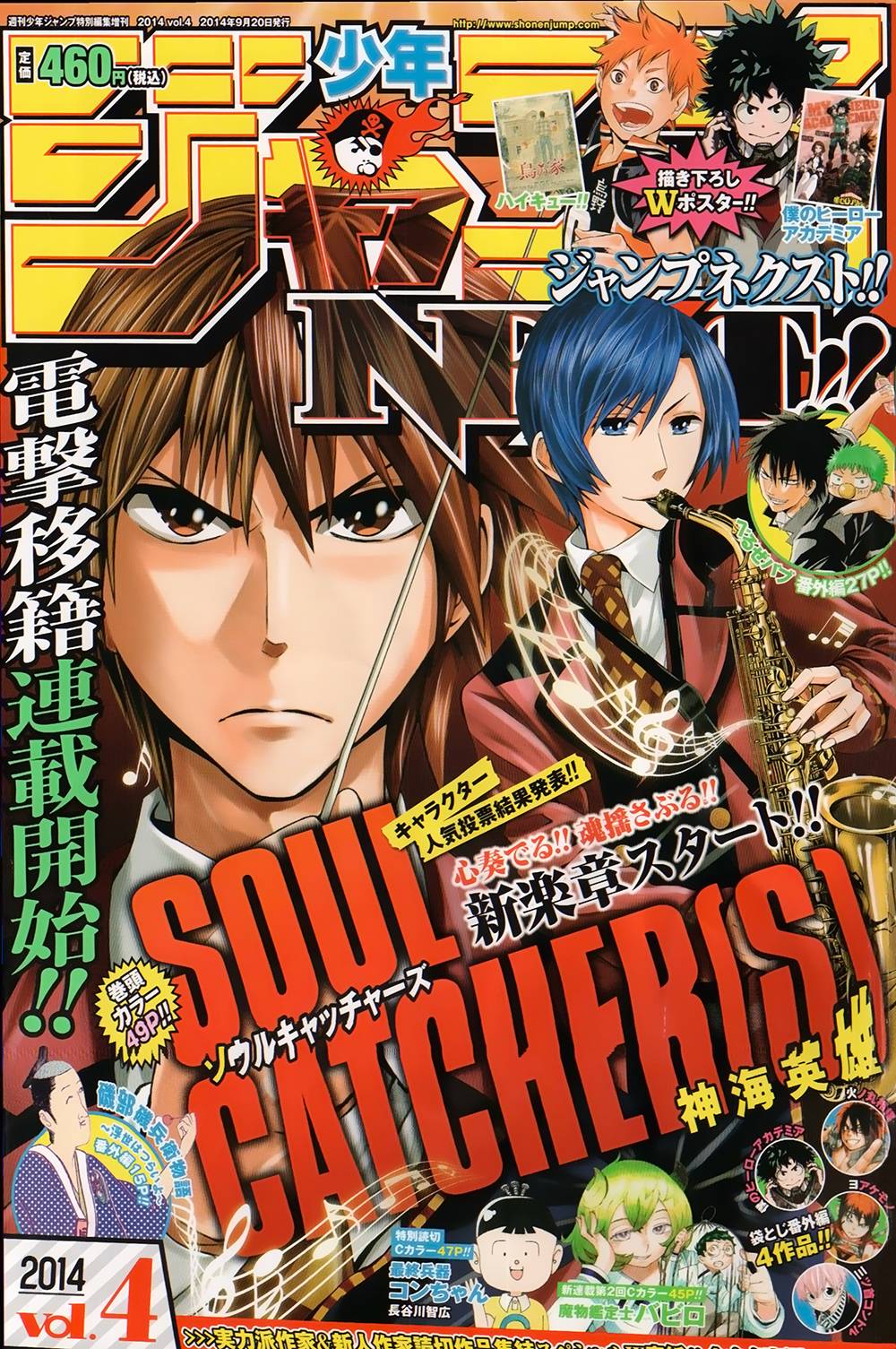 Soul Catcher(s)第57话图