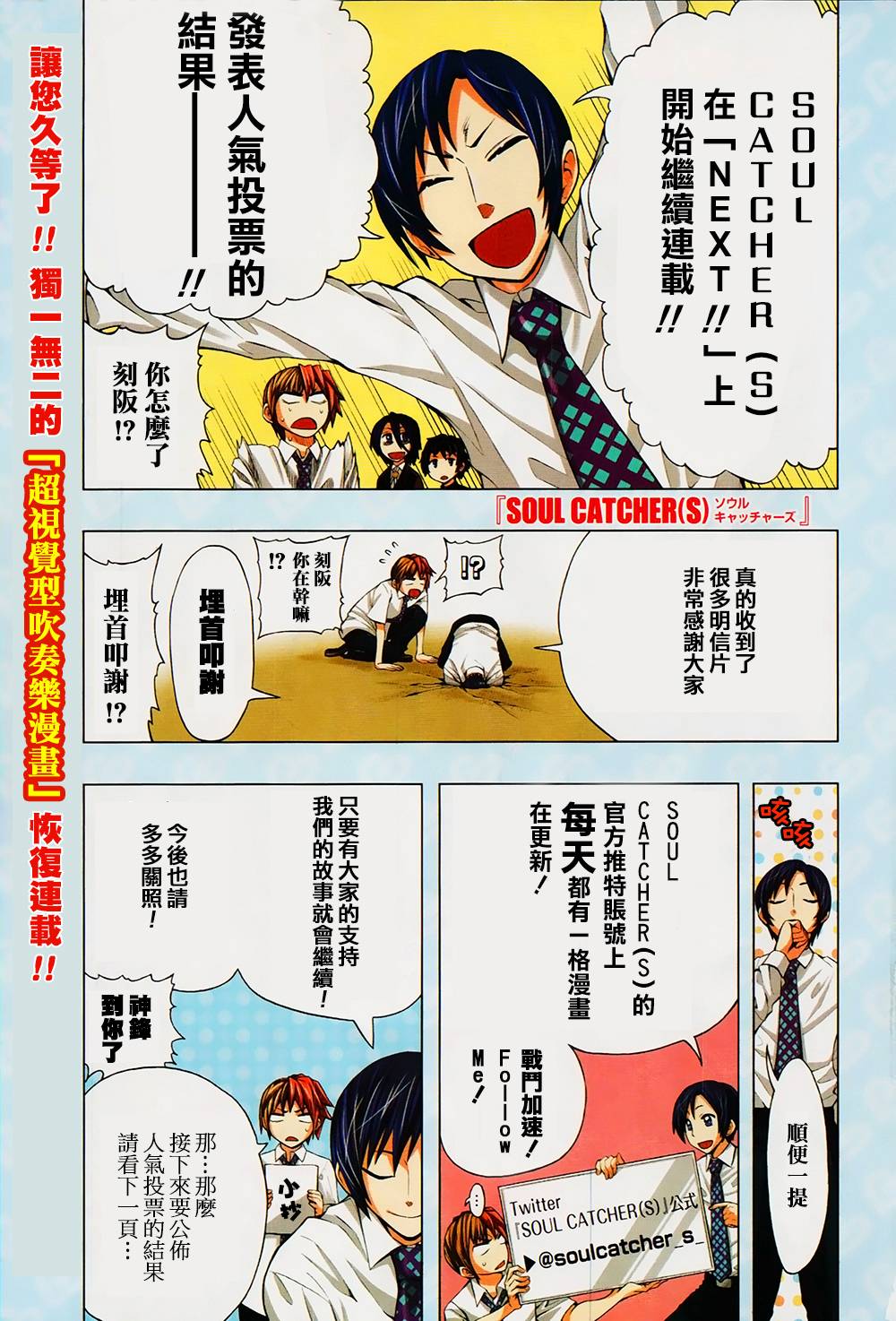 Soul Catcher(s)第57话图