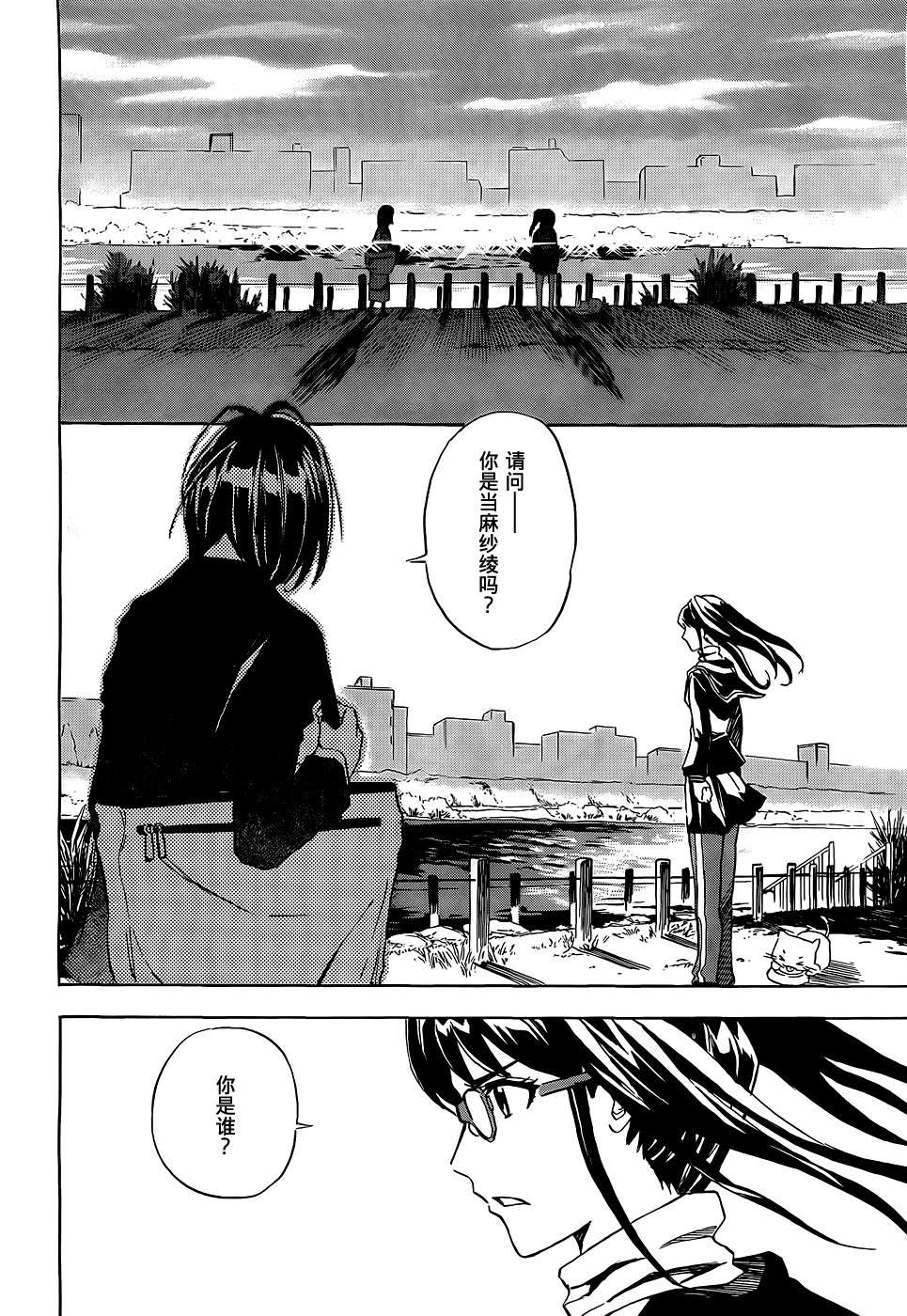 SPEC -零- 第1话 第13页