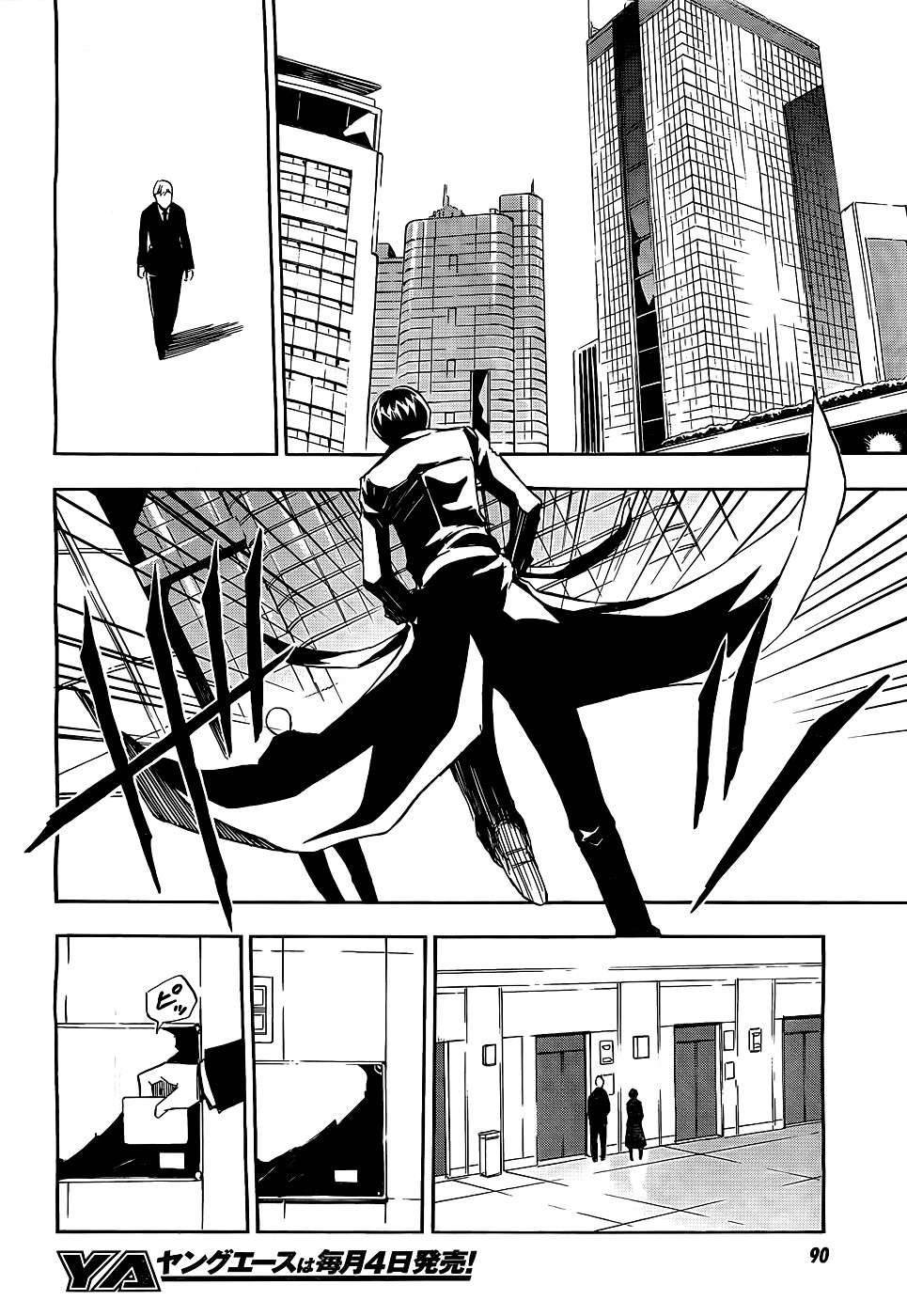 SPEC -零- 第2话 第21页