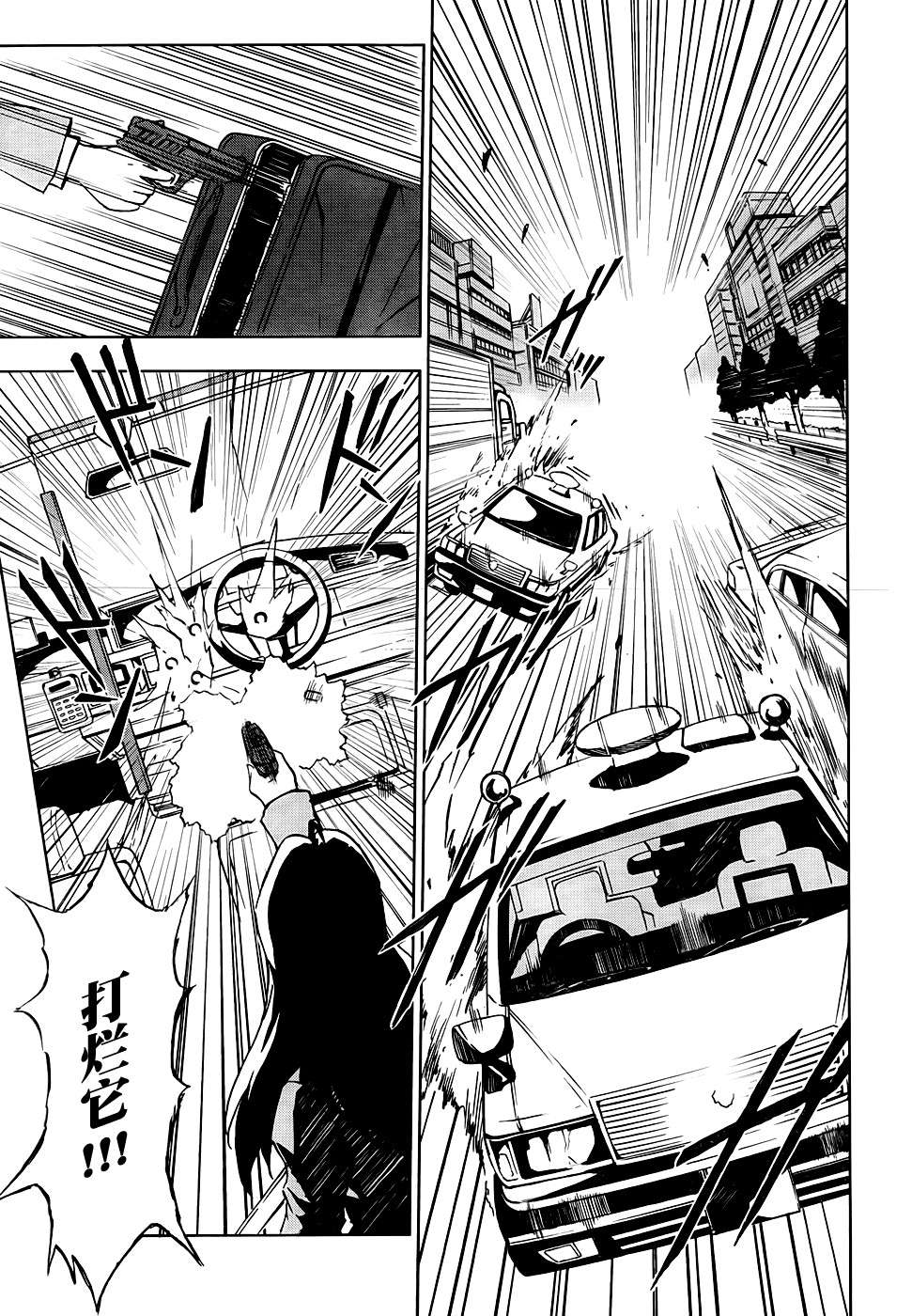 SPEC -零- 第3话 第26页