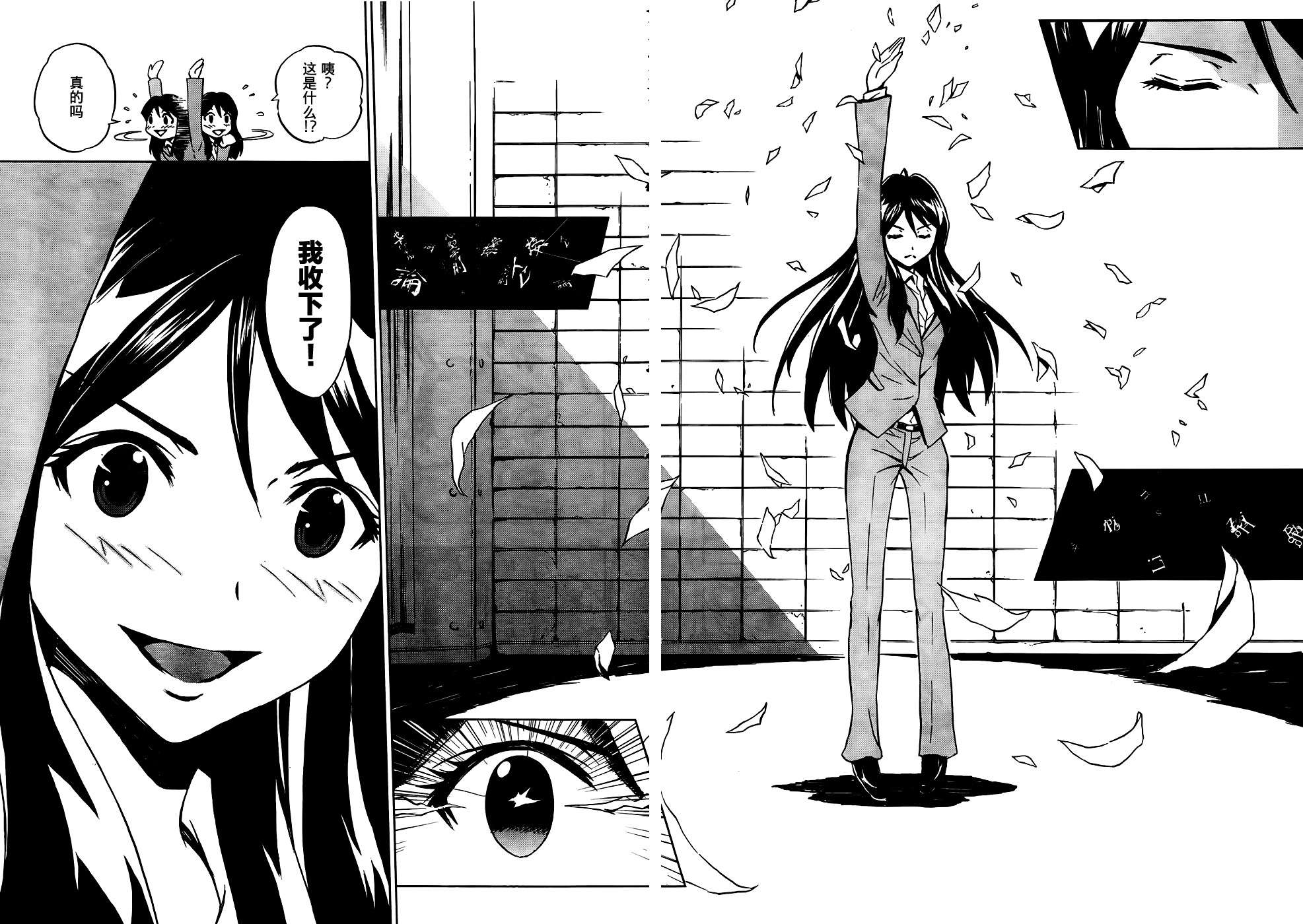 SPEC -零- 第4话 第21页