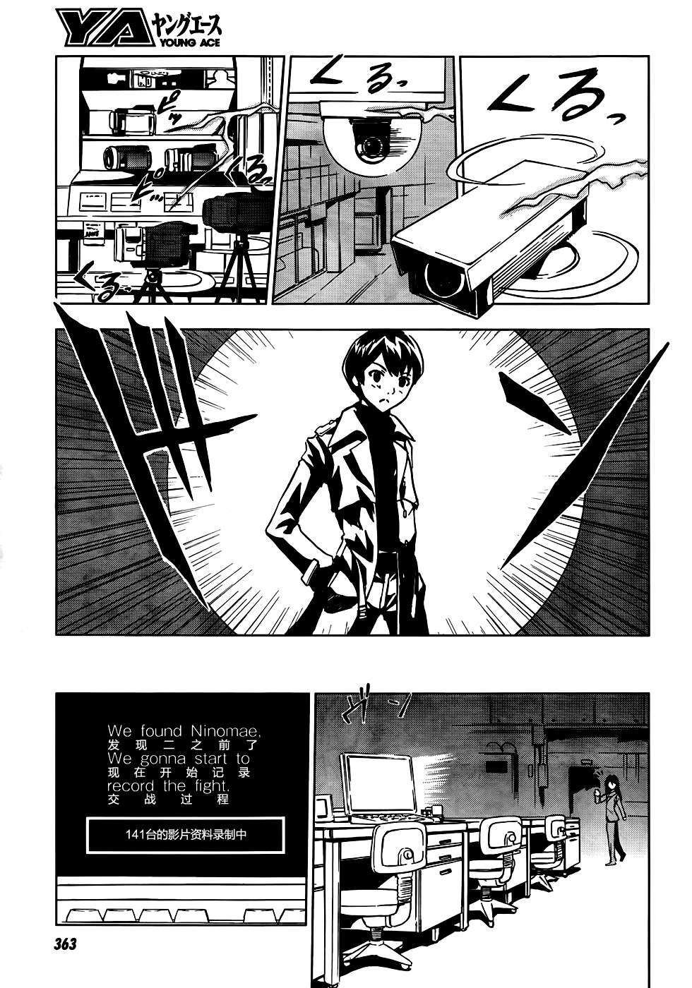 SPEC -零- 第4话 第25页