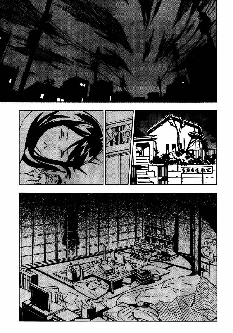 SPEC -零- 第5话 第13页