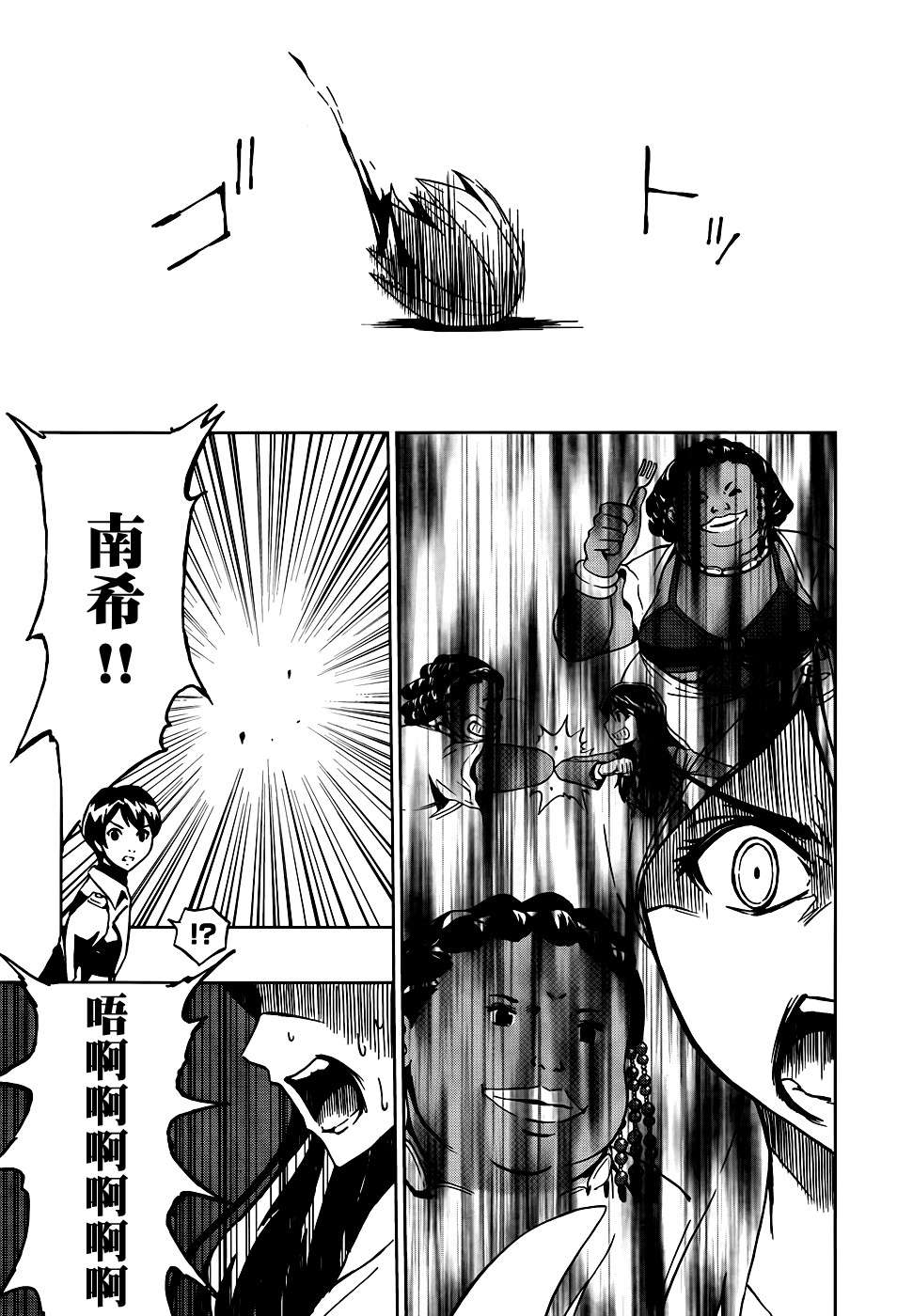 SPEC -零- 第6话 第29页