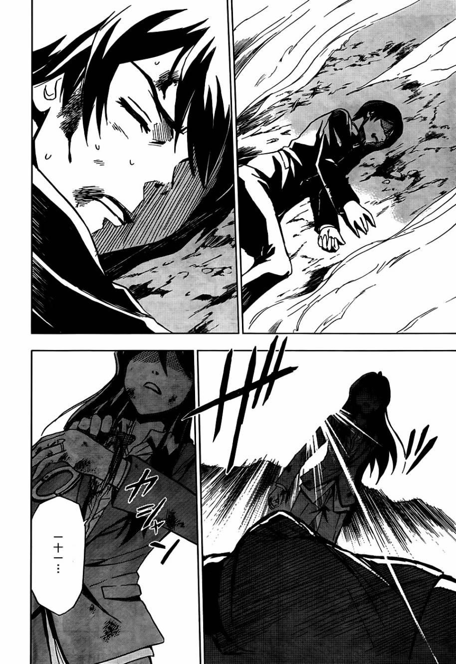 SPEC -零- 第7话 第27页