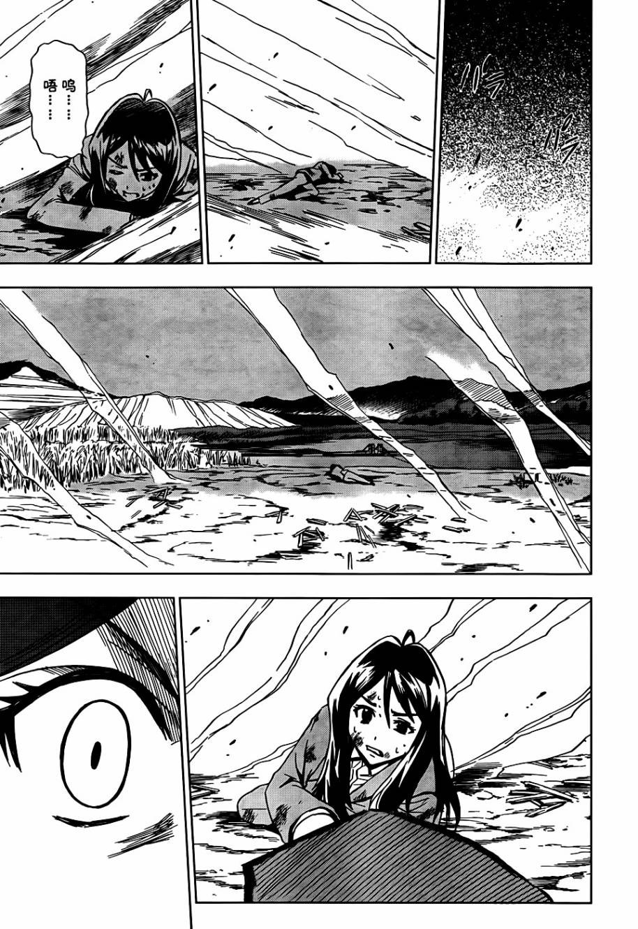 SPEC -零- 第7话 第30页