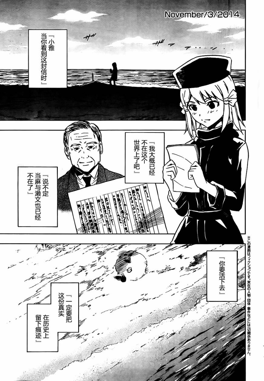 SPEC -天-第1话图