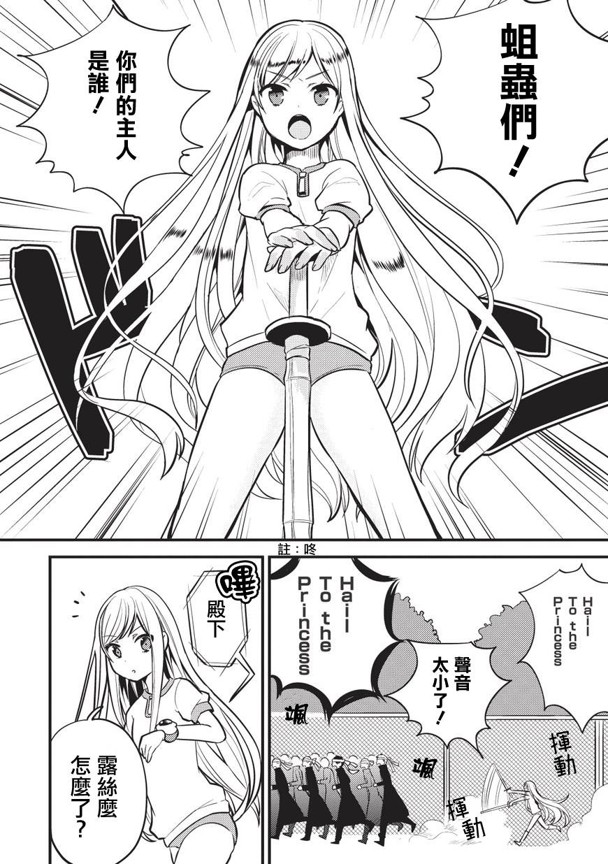 三坪房间的侵略者！？第10话图