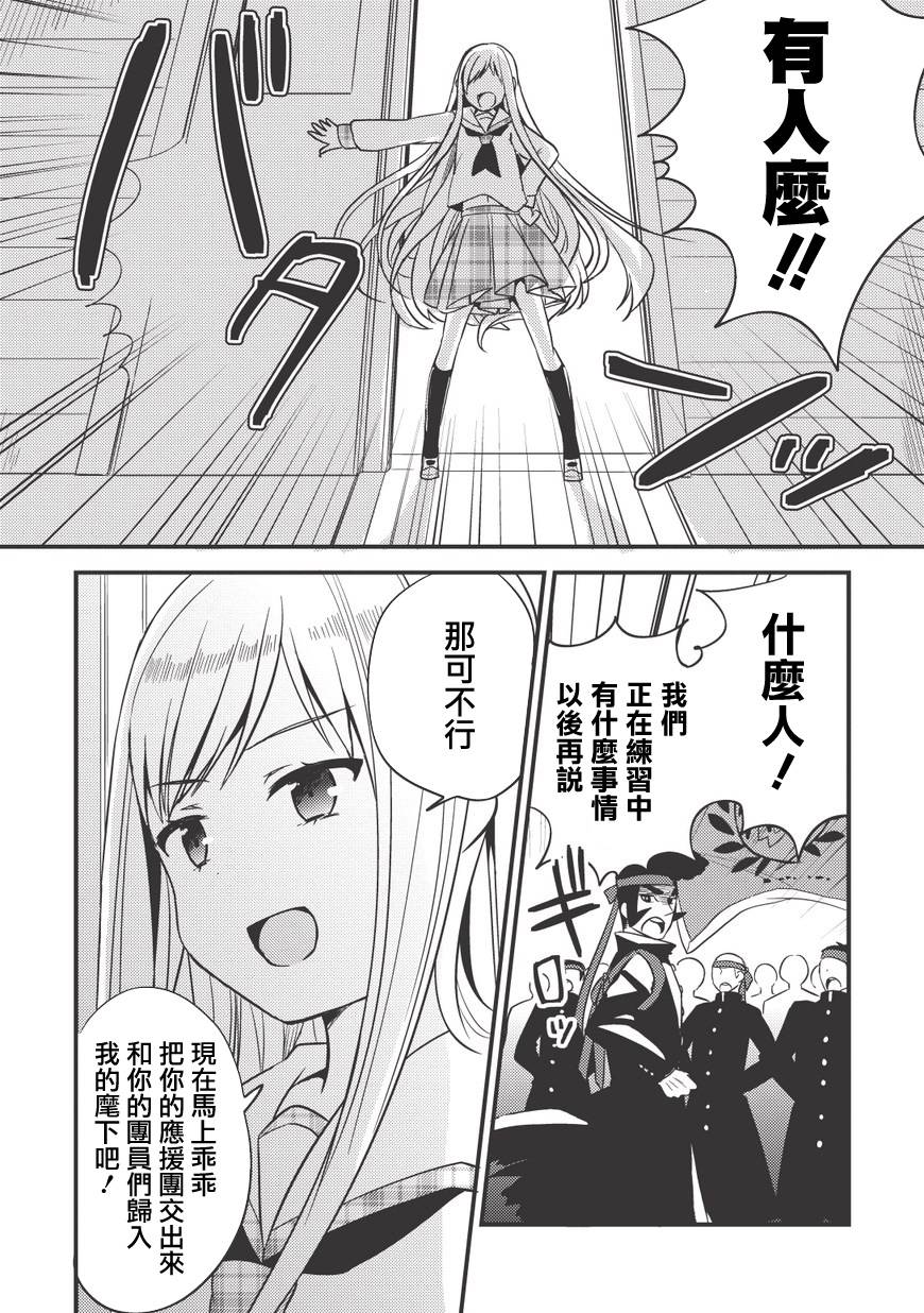 三坪房间的侵略者！？第9话图
