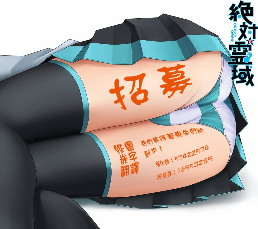 三坪房间的侵略者！？第9话图