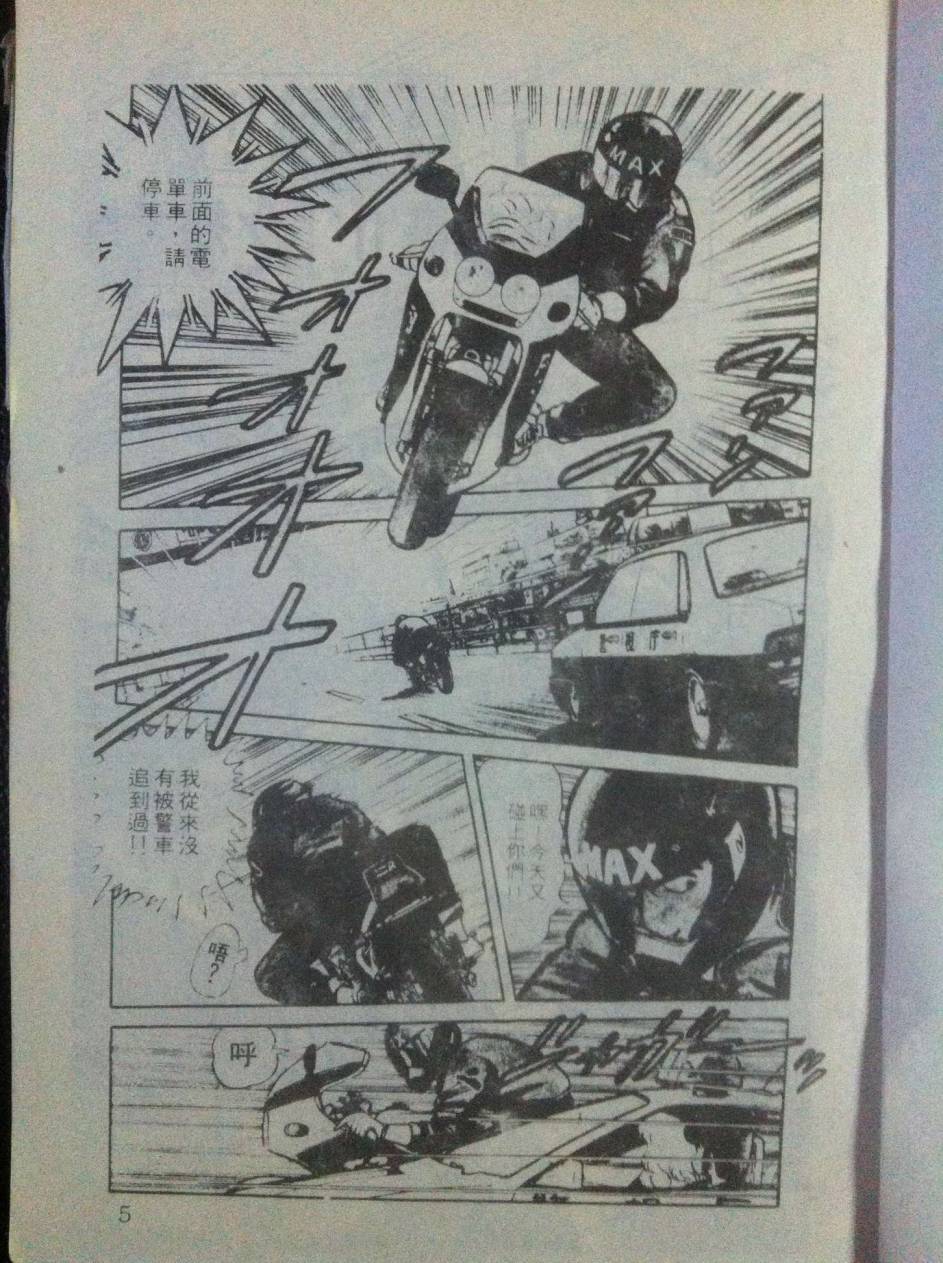 super police gal查理天使第1话图