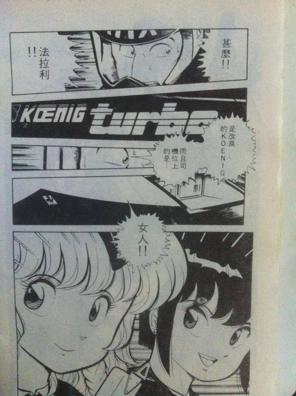 super police gal查理天使第1话图