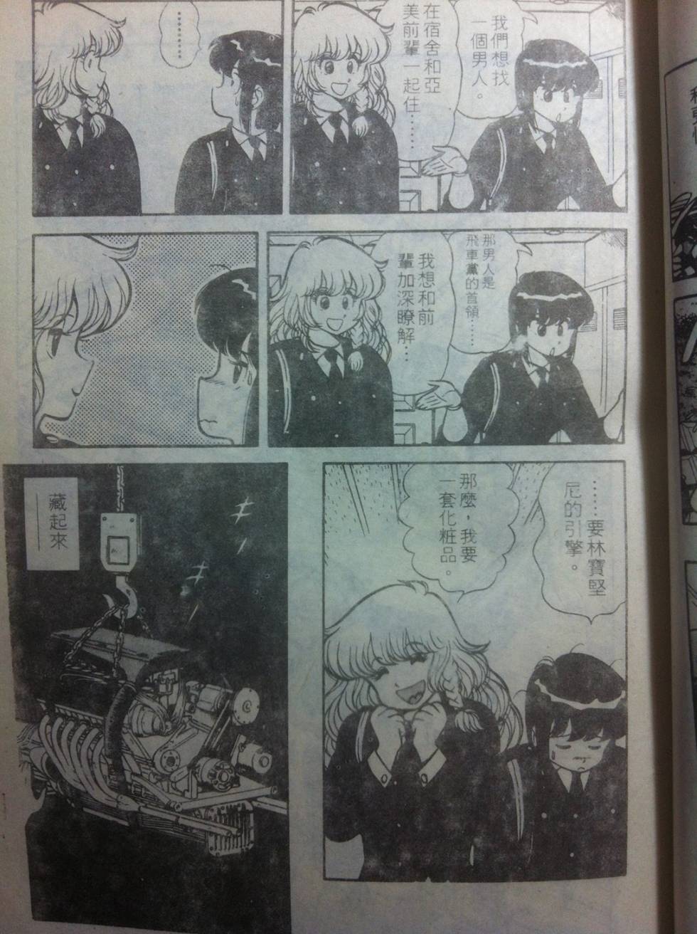 super police gal查理天使第2话图