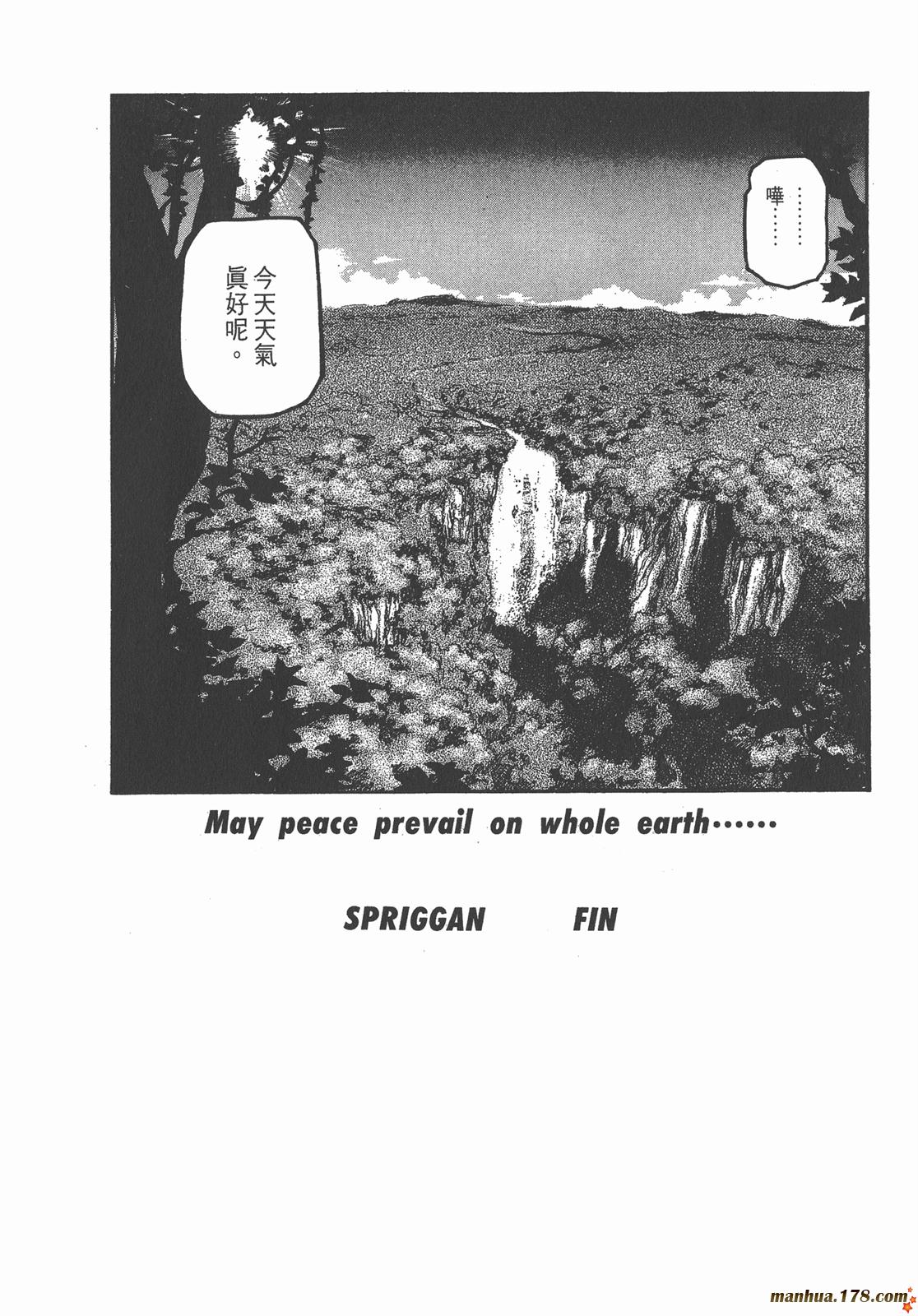 SPRIGGAN保卫者第11卷图