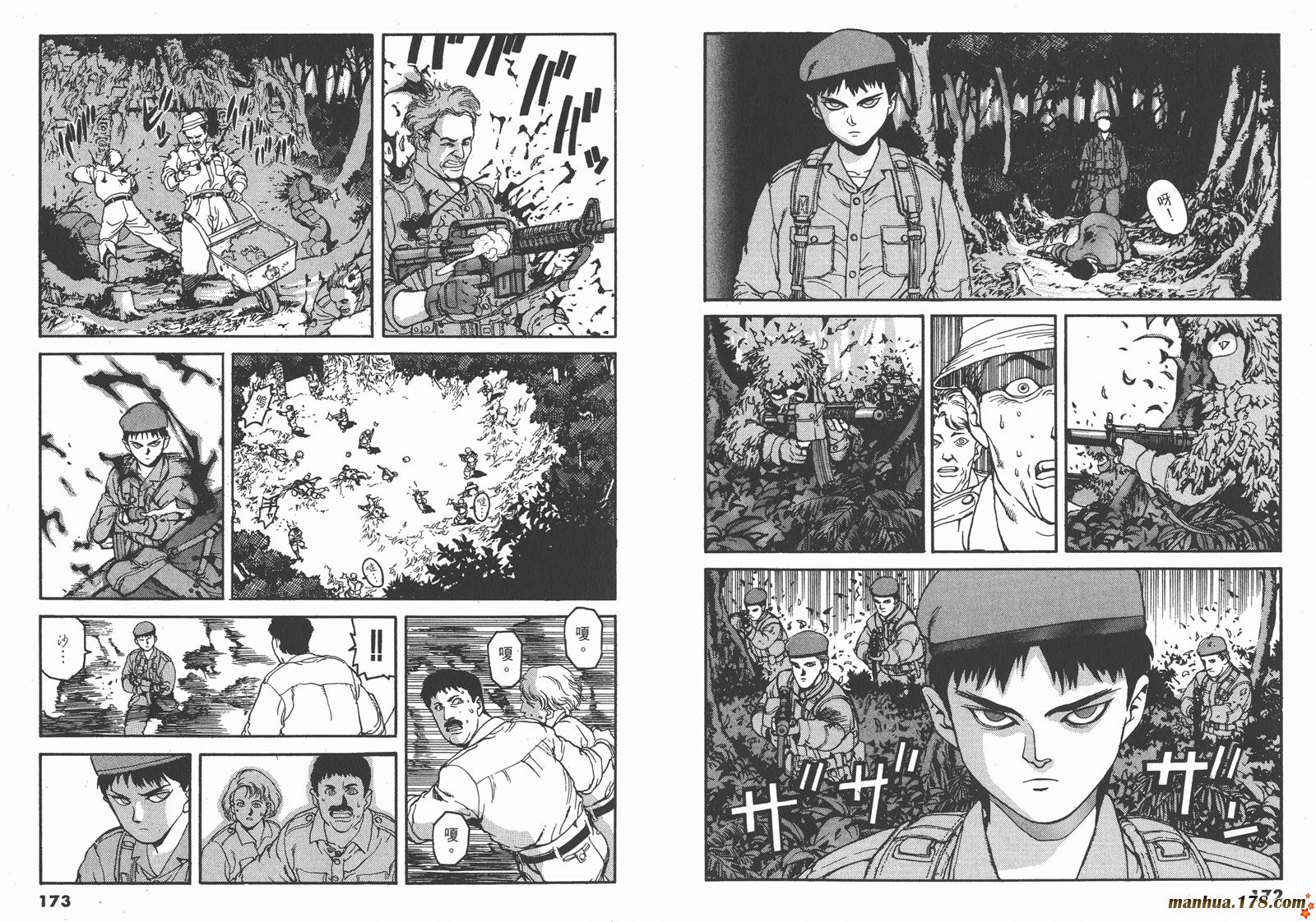 SPRIGGAN保卫者第4卷图