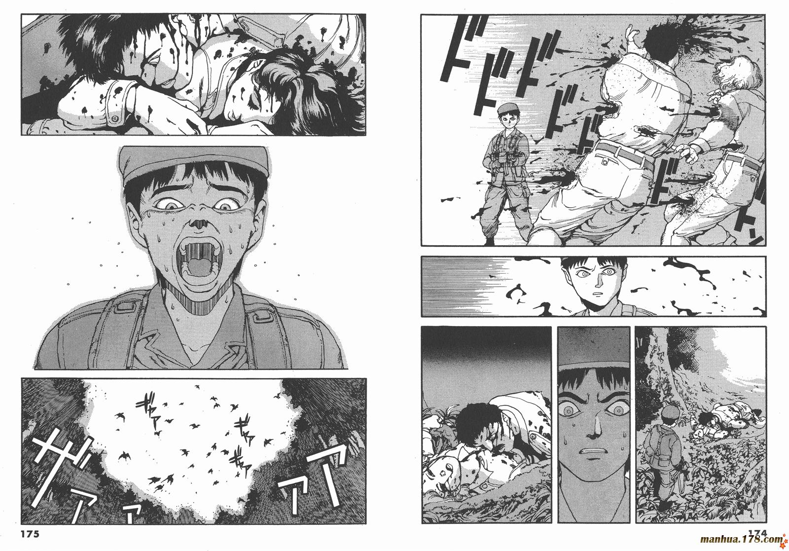 SPRIGGAN保卫者第4卷图