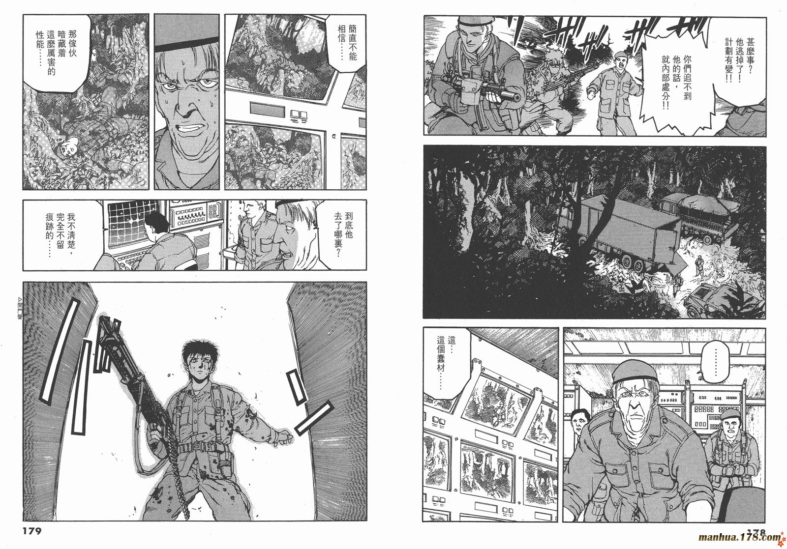 SPRIGGAN保卫者第4卷图