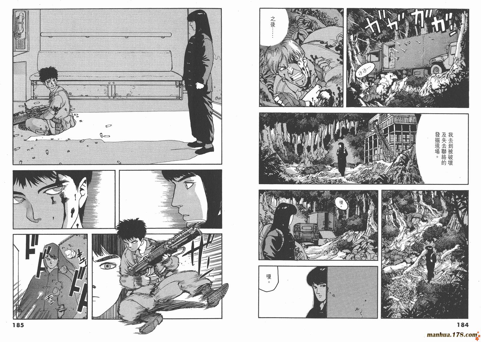 SPRIGGAN保卫者第4卷图