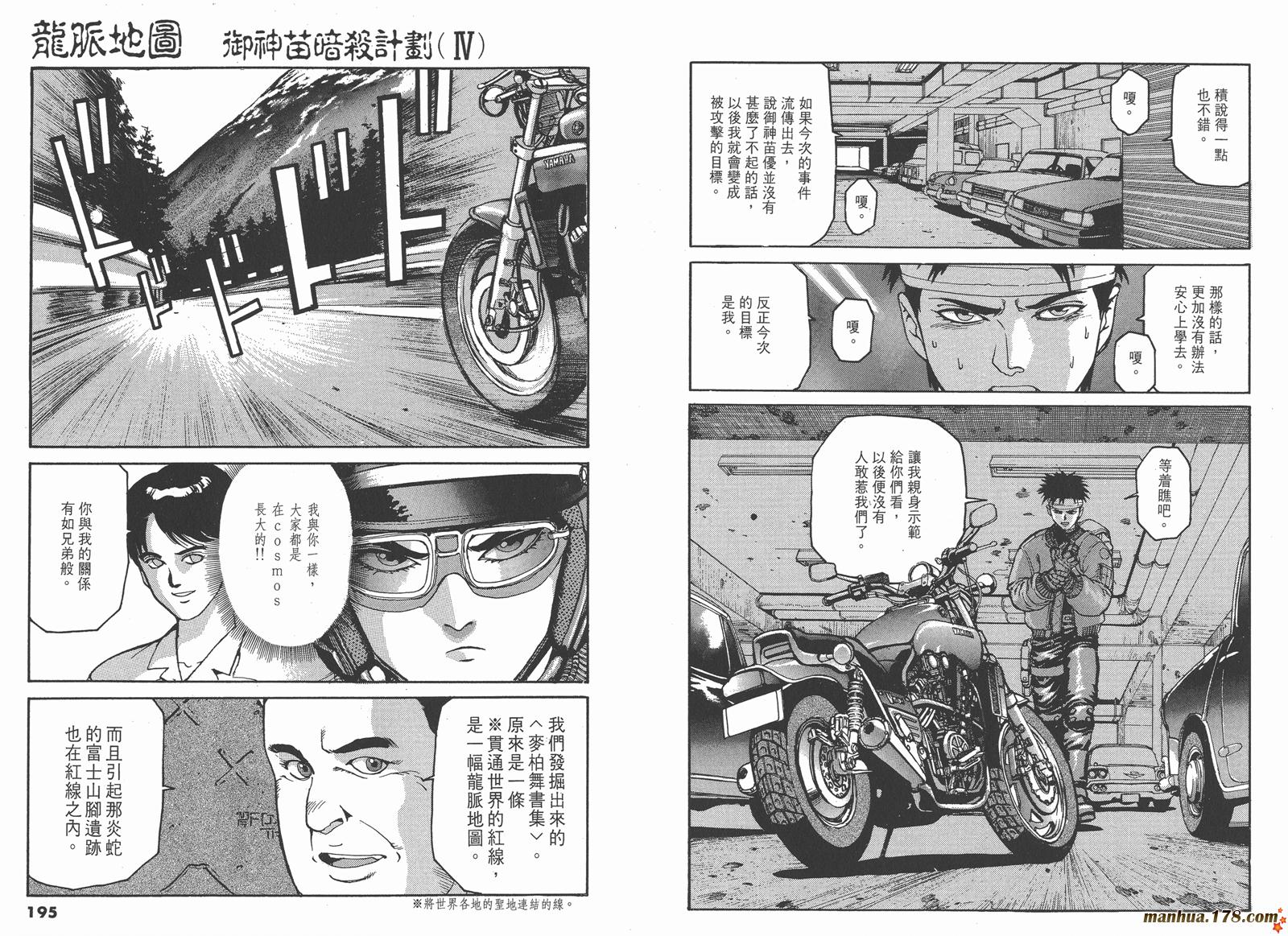 SPRIGGAN保卫者第4卷图