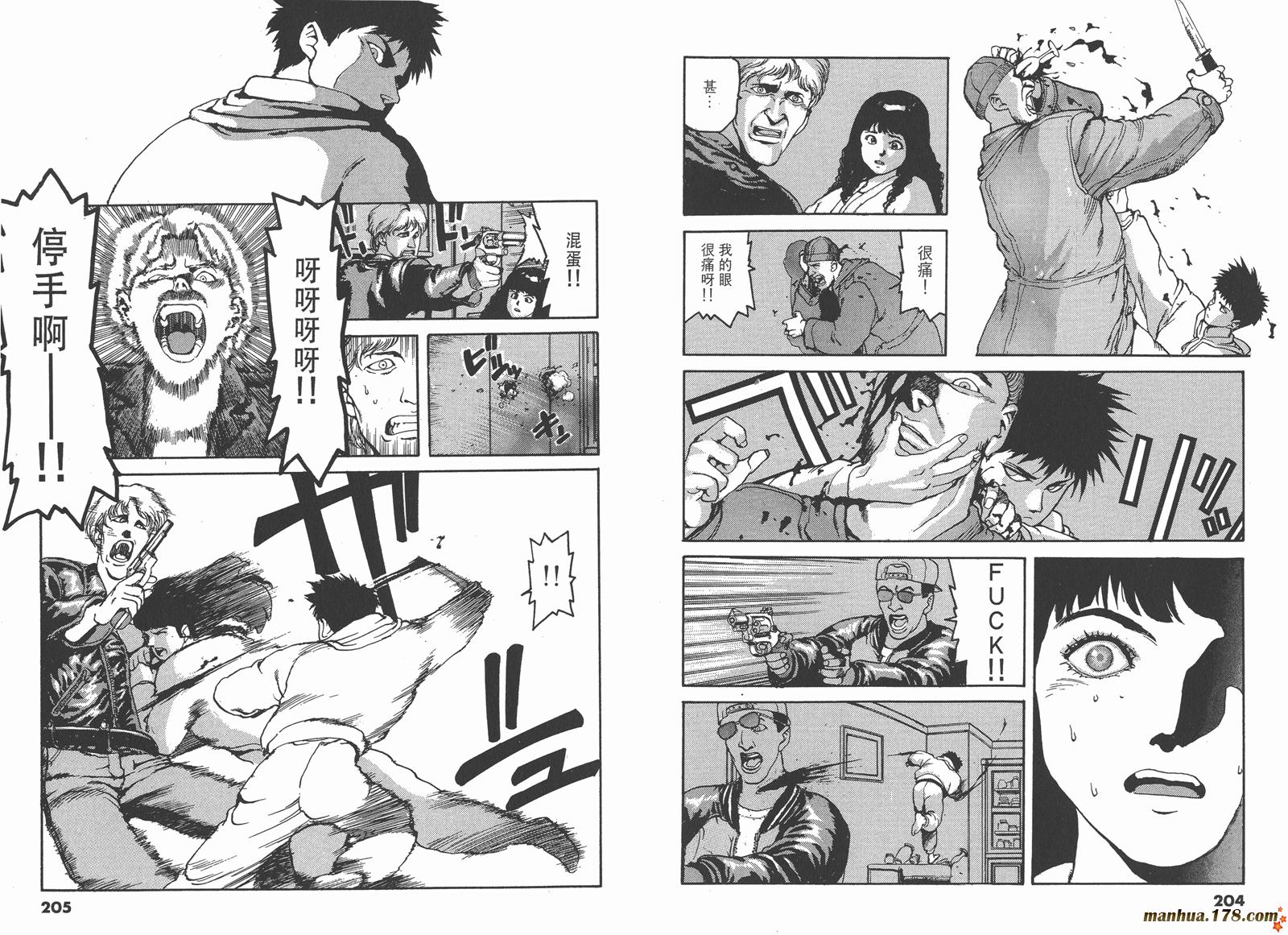 SPRIGGAN保卫者第4卷图