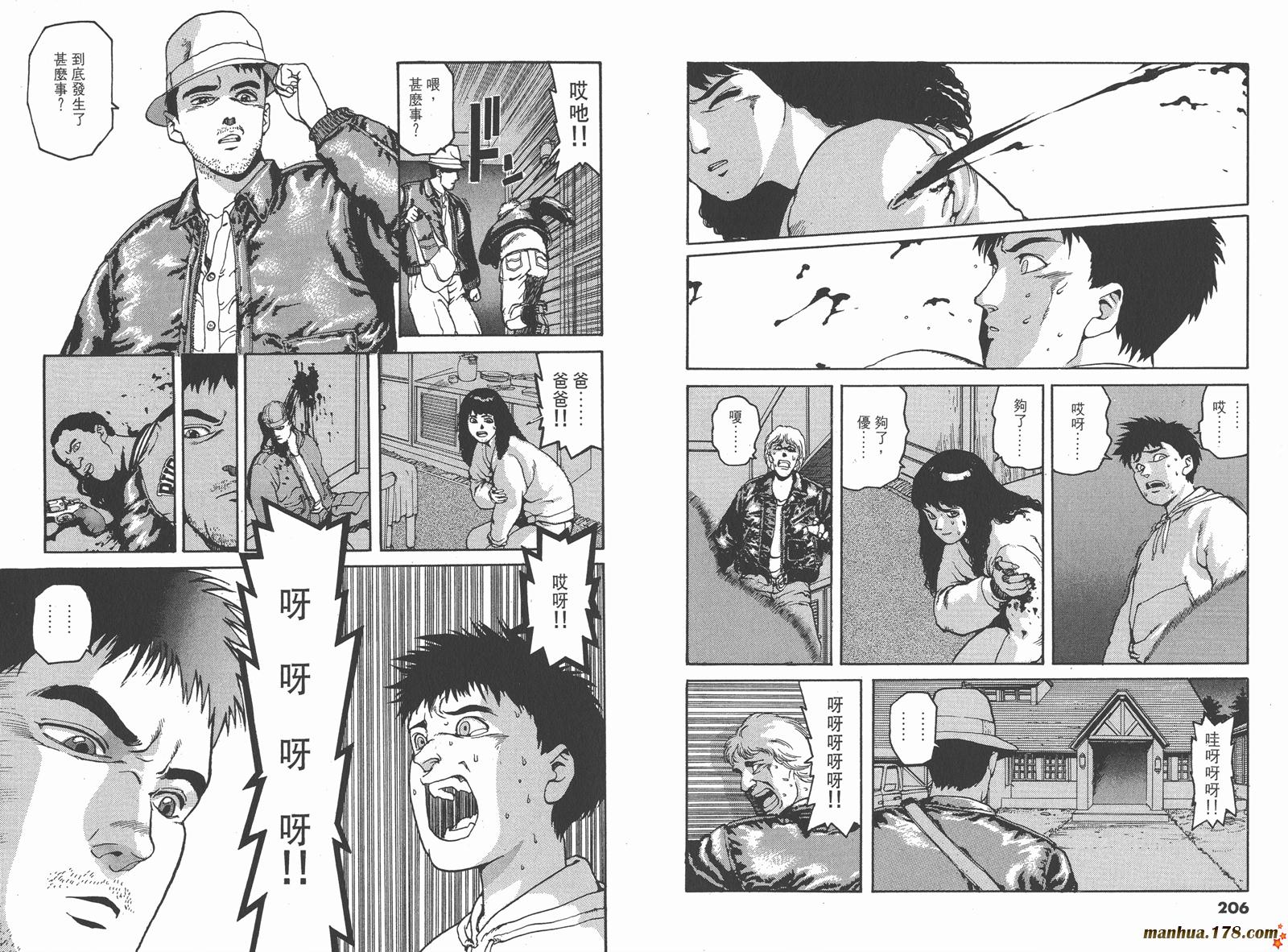 SPRIGGAN保卫者第4卷图