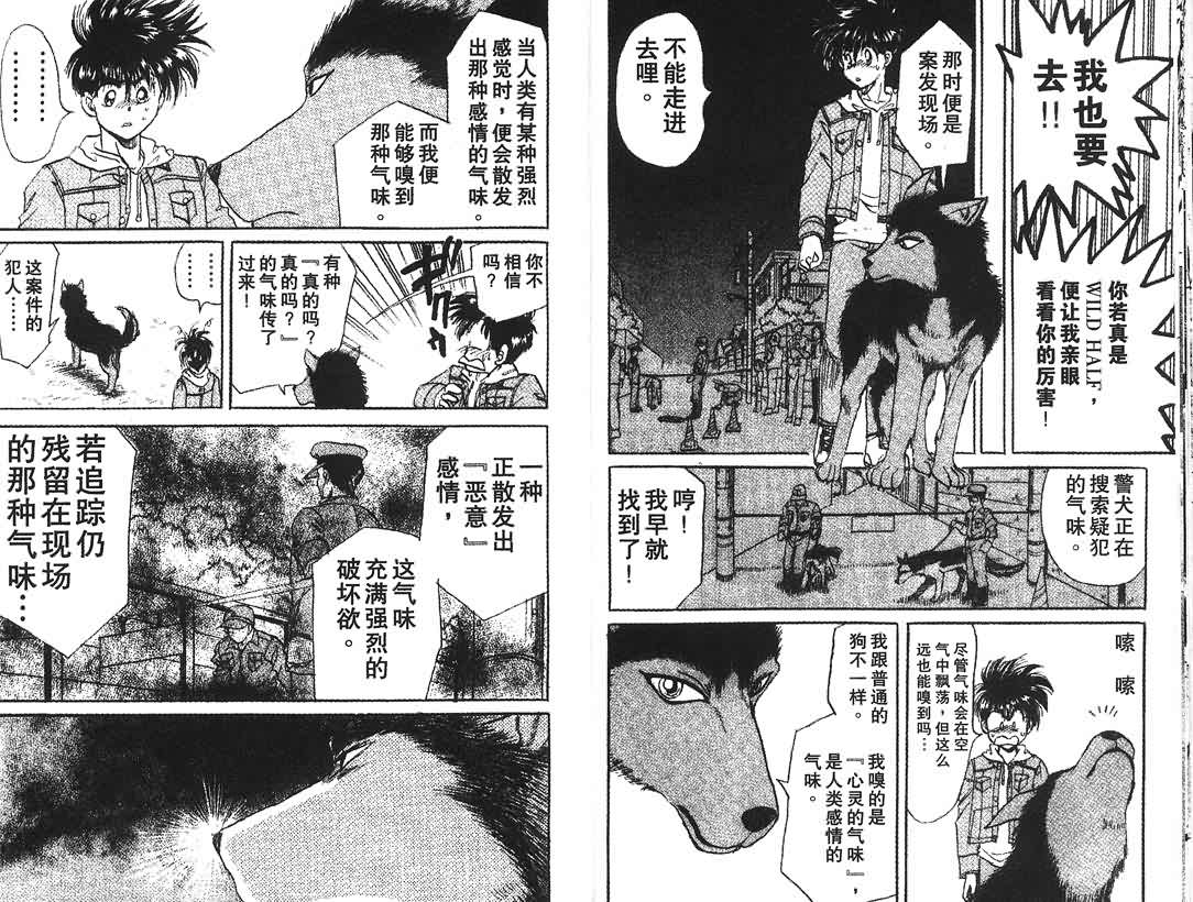 神犬阿西第1卷图