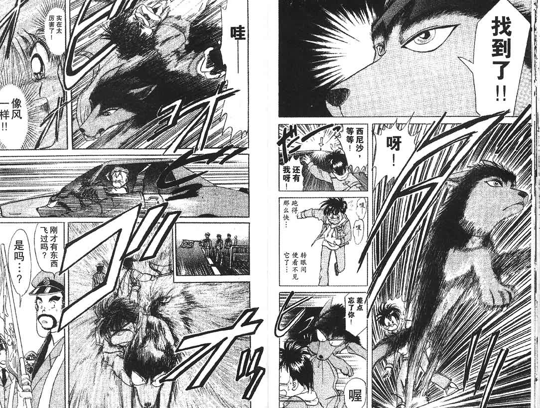 神犬阿西第1卷图