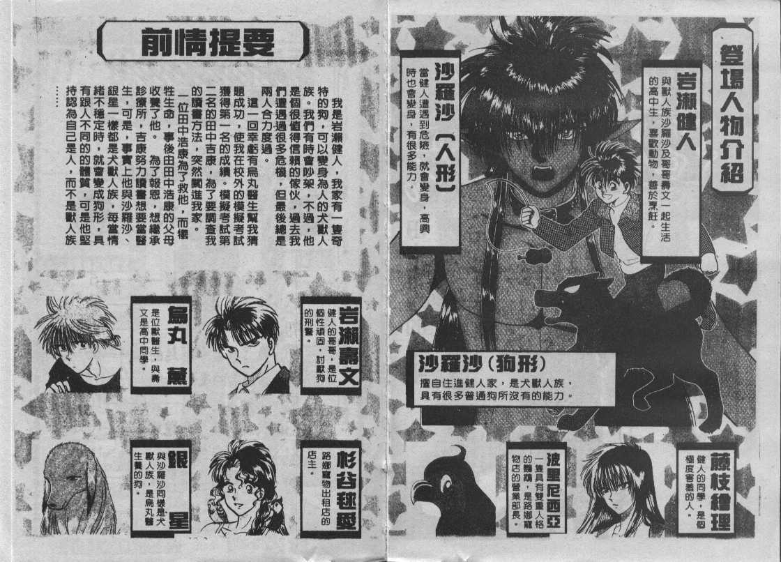 神犬阿西第10卷图