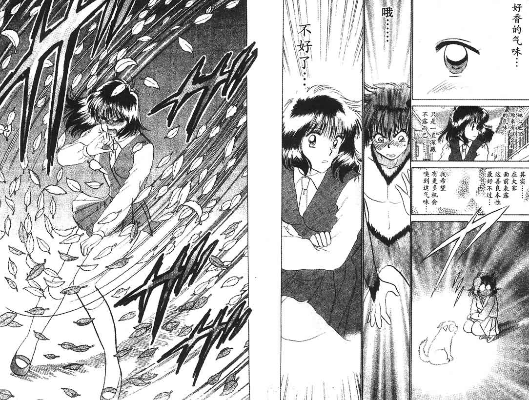 神犬阿西第110话图