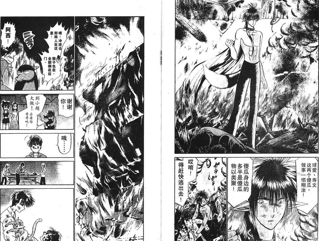 神犬阿西第17卷图