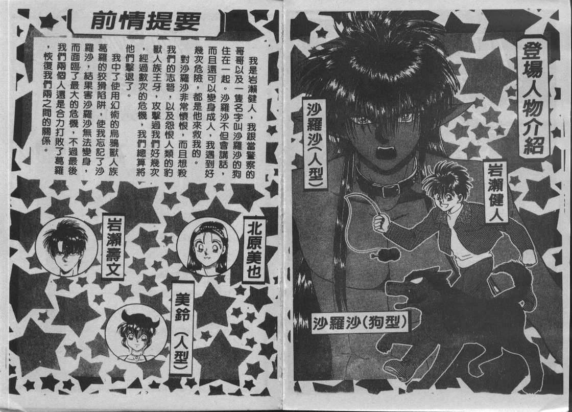 神犬阿西第4卷图