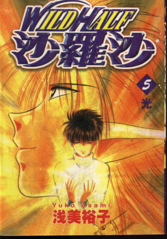 神犬阿西第5卷图