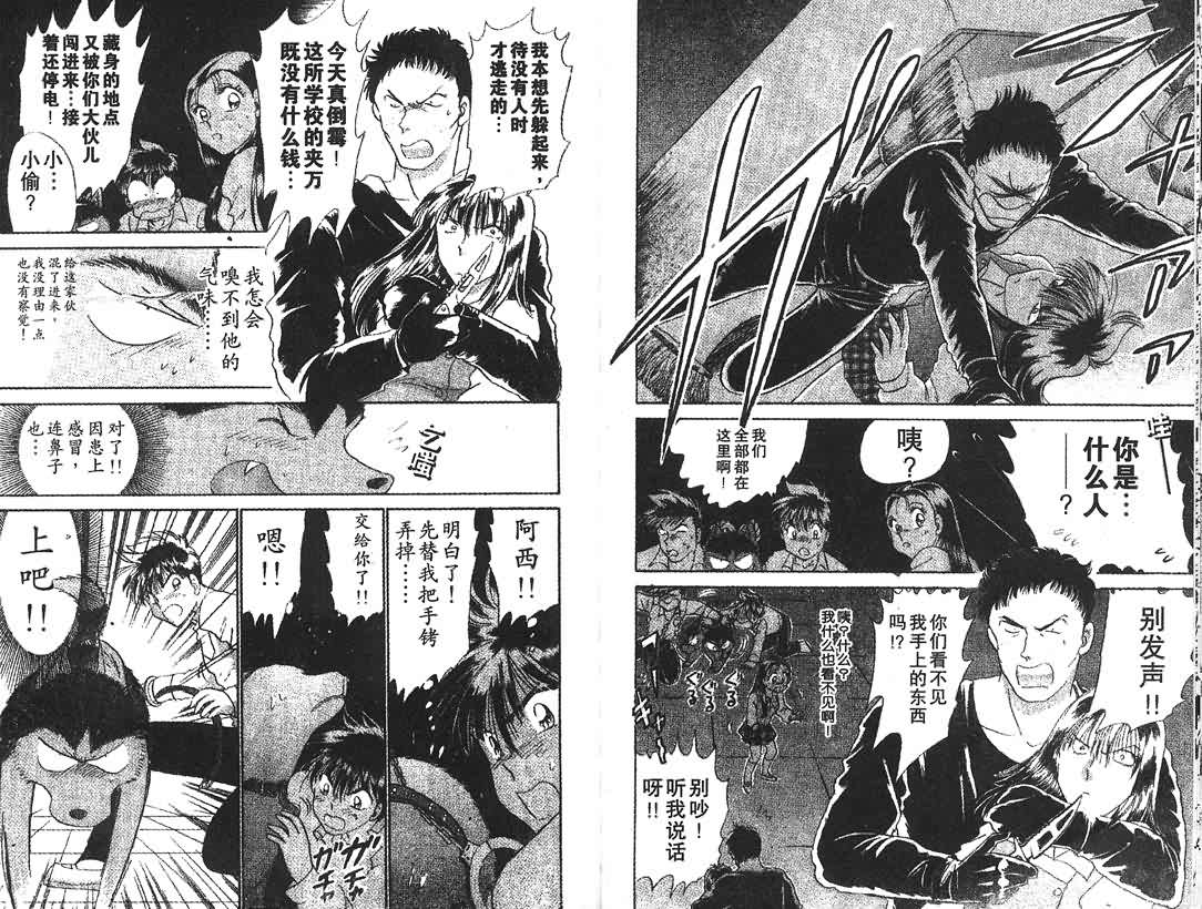 神犬阿西第5卷图