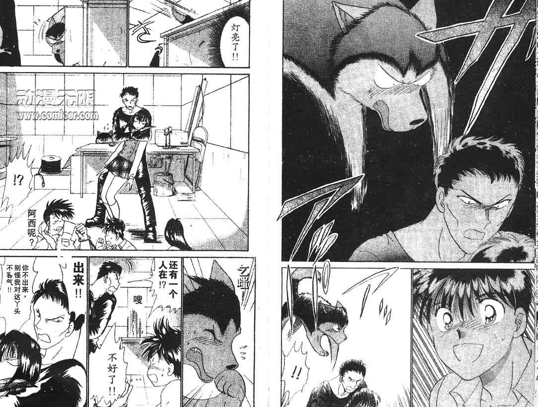 神犬阿西第5卷图